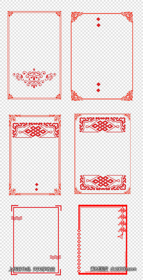 中国风 中式 边框样式 传统边框 红色边框  PNG免扣设计素材-源文件-素材国度dc10000.com