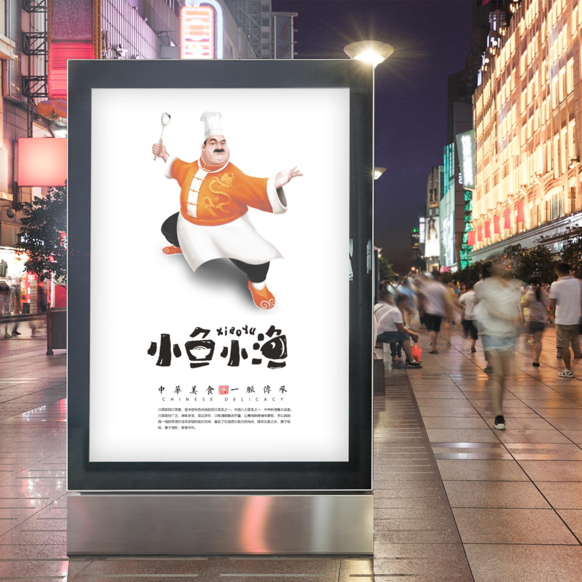 高端中餐VI样机模板psd素材