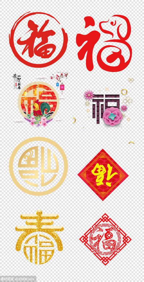 新年   福字 春节  传统红色  中式    PNG免扣设计素材    - 源文件