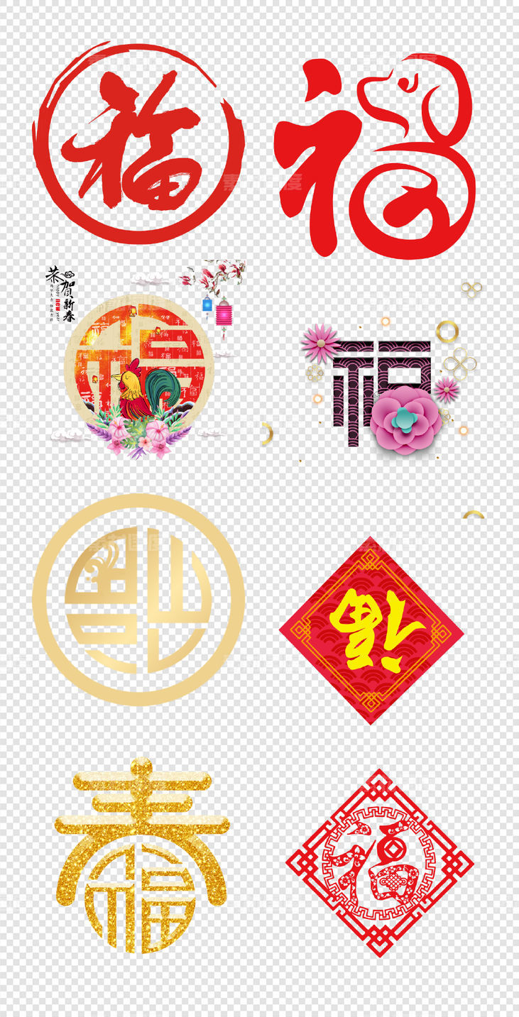 新年   福字 春节  传统红色  中式    PNG免扣设计素材   