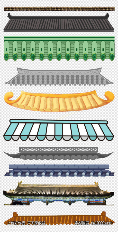 中式 传统 屋檐   仿古  PNG免扣设计素材-源文件-素材国度dc10000.com
