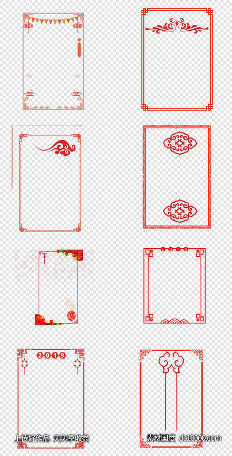 中国风 中式 边框样式 传统边框 红色边框  PNG免扣设计素材-源文件-素材国度dc10000.com