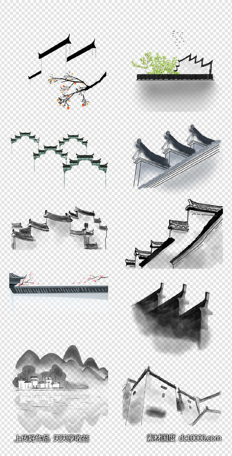 复古  屋檐   围墙     中式   水墨风   传统  PNG免扣设计素材 -源文件-素材国度dc10000.com