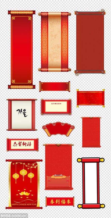 中国风  文化  羊皮卷   古典  仿古卷轴   红色条幅   PNG免扣设计素材 - 源文件