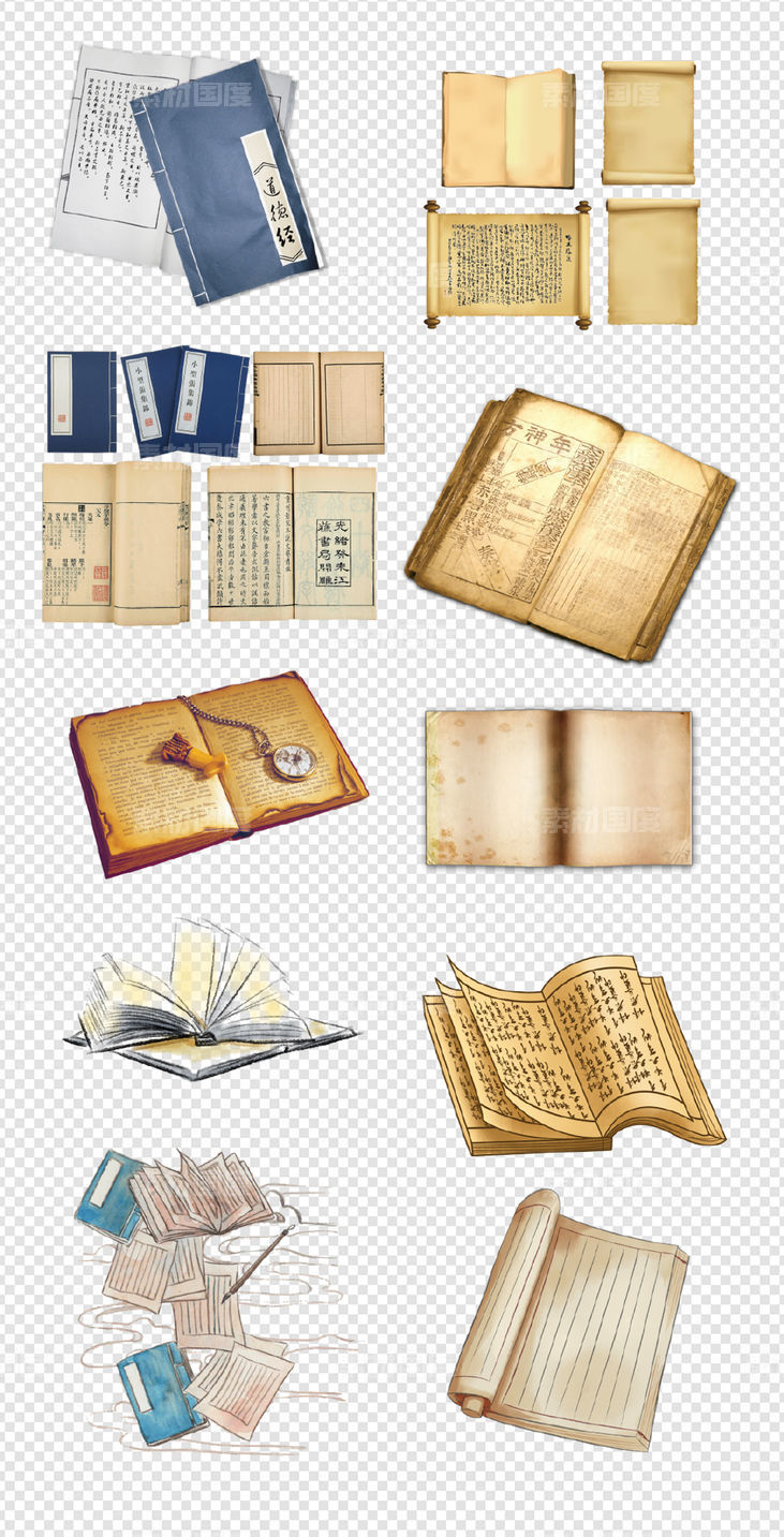 复古   书籍    武功秘籍    装帧   中式   传统 PNG免扣设计素材