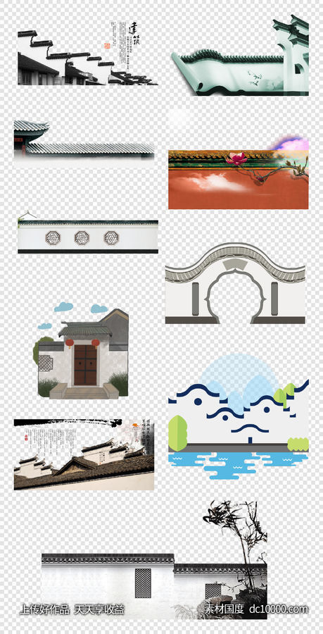 复古  屋檐   围墙   中式   红色   传统  PNG免扣设计素材 -源文件-素材国度dc10000.com