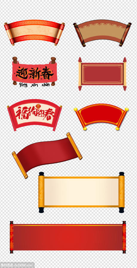 中国风  文化  羊皮卷   古典  仿古卷轴   红色条幅   PNG免扣设计素材 - 源文件