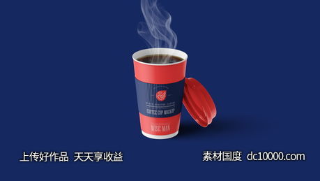 一次性咖啡纸杯贴图样机psd素材-源文件-素材国度dc10000.com