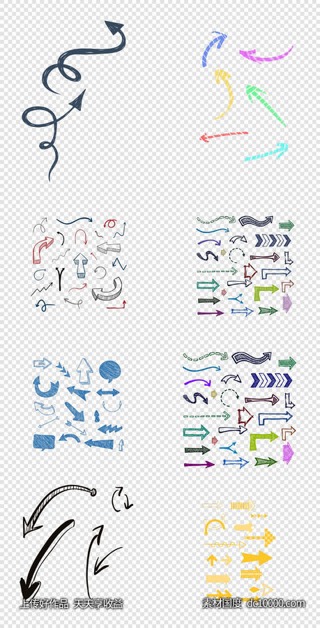 箭头  方向  指示箭头  手绘箭头  糖果色    PNG免扣设计素材-源文件-素材国度dc10000.com