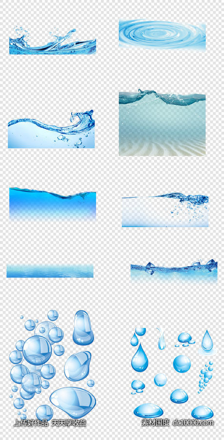 水滴  飞溅  黑白  波纹  水花   蓝色水花   PNG免扣设计素材-源文件-素材国度dc10000.com
