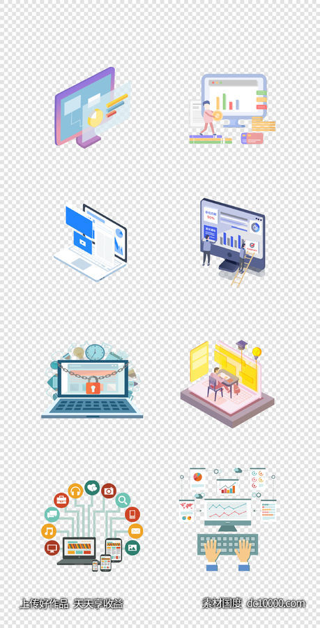 上班  插画   办公室   智能设备  电脑   办公设备   PNG免扣设计素材-源文件-素材国度dc10000.com