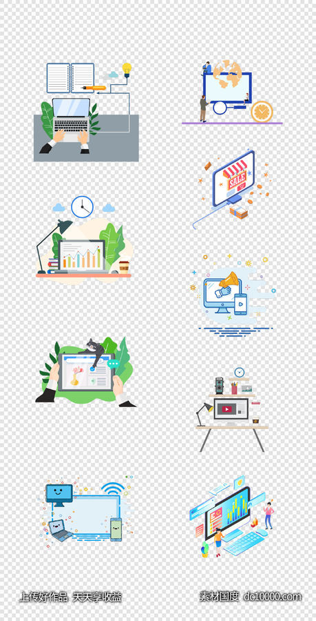 上班  插画 办公室   无线网络   放大镜  办公设备   PNG免扣设计素材-源文件-素材国度dc10000.com