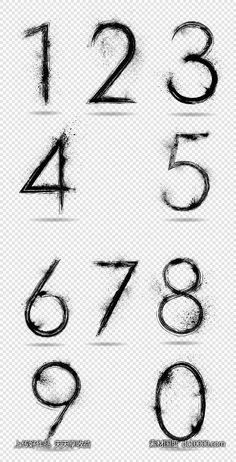 艺术数字  毛笔笔触   黑色  点缀   PNG免扣设计素材-源文件-素材国度dc10000.com