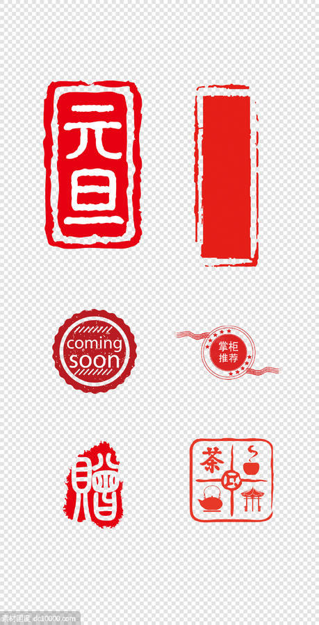 中国红  印章  异形   中式   传统  圆形   元旦   PNG免扣设计素材 - 源文件