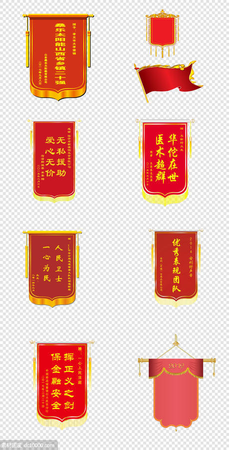 锦旗    红色   中国红  荣誉   传统文化  金色  PNG免扣设计素材 - 源文件