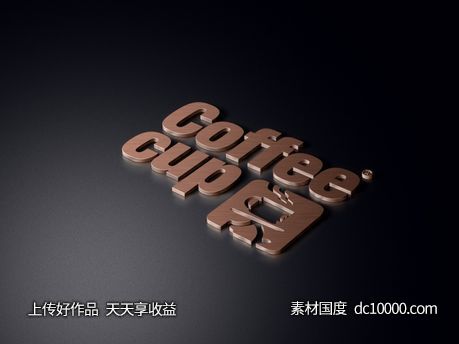 3D立体logo贴图样机psd素材-源文件-素材国度dc10000.com