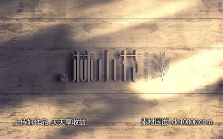 3D立体logo贴图样机psd素材-源文件-素材国度dc10000.com