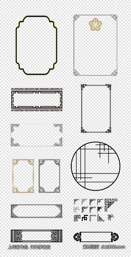 中式边框  古典窗花    花纹边框    边角   异形边框  PNG免扣设计素材-源文件-素材国度dc10000.com