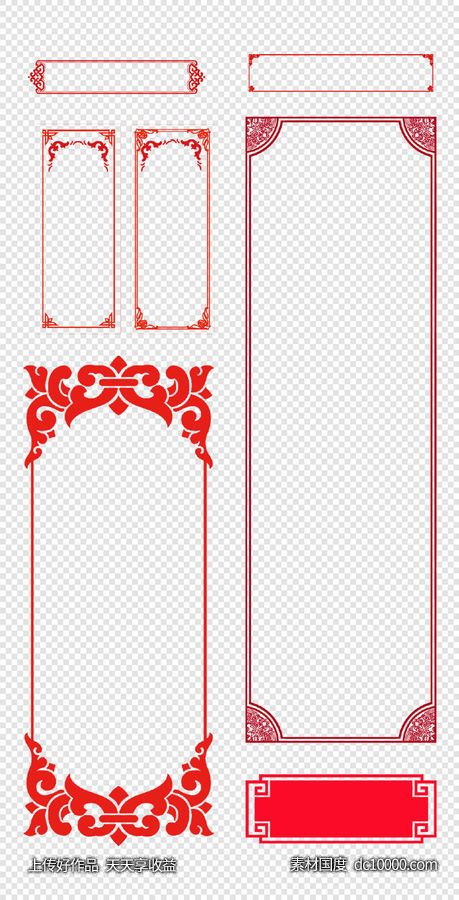 边框  中式边框  传统    异形  中国红  PNG免扣设计素材 - 源文件