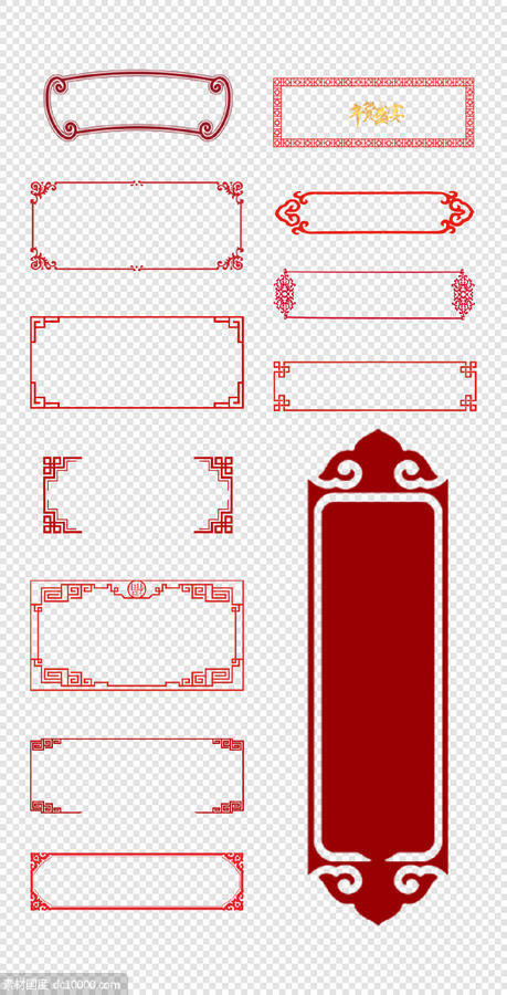 边框  中式边框  传统    异形  中国红  PNG免扣设计素材  - 源文件