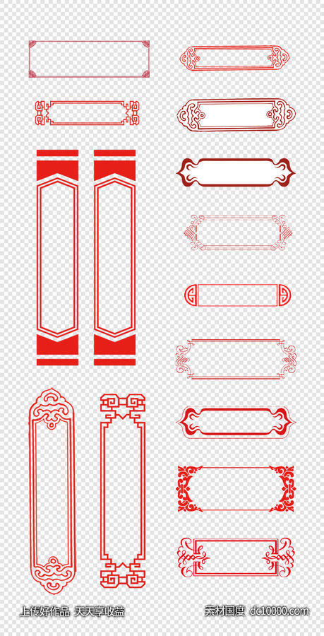 边框  中式边框  传统    异形  中国红  PNG免扣设计素材 - 源文件