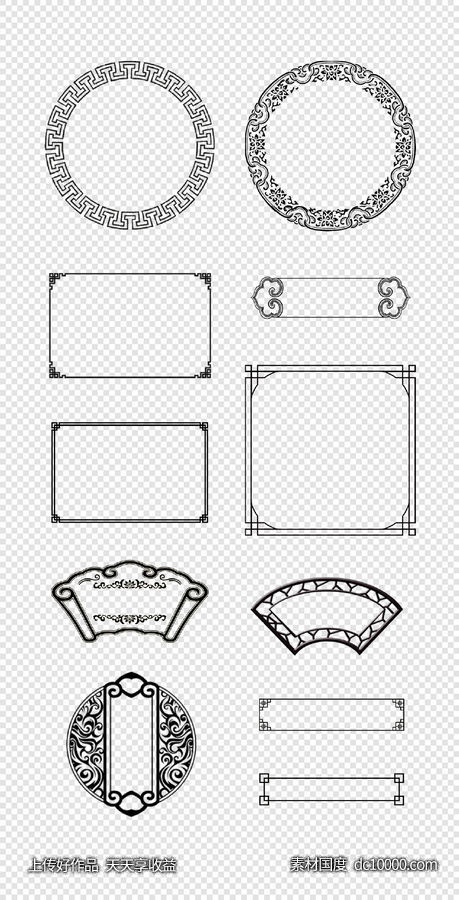 中式边框  古典窗花    花纹边框    边角   异形边框  PNG免扣设计素材-源文件-素材国度dc10000.com