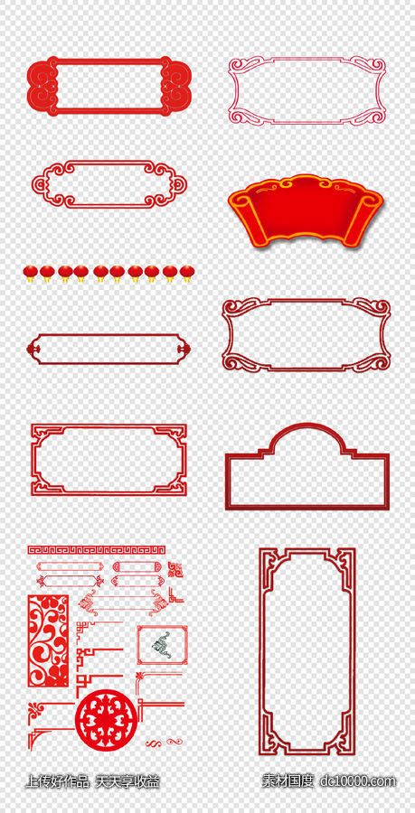 边框  中式边框  传统  灯笼    异形  中国红  PNG免扣设计素材-源文件-素材国度dc10000.com