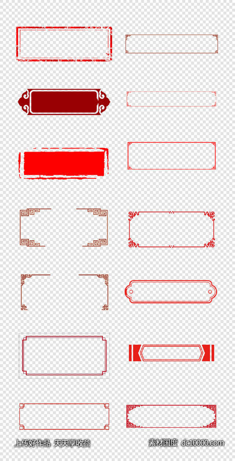 边框  中式边框  传统    异形  中国红  PNG免扣设计素材-源文件-素材国度dc10000.com