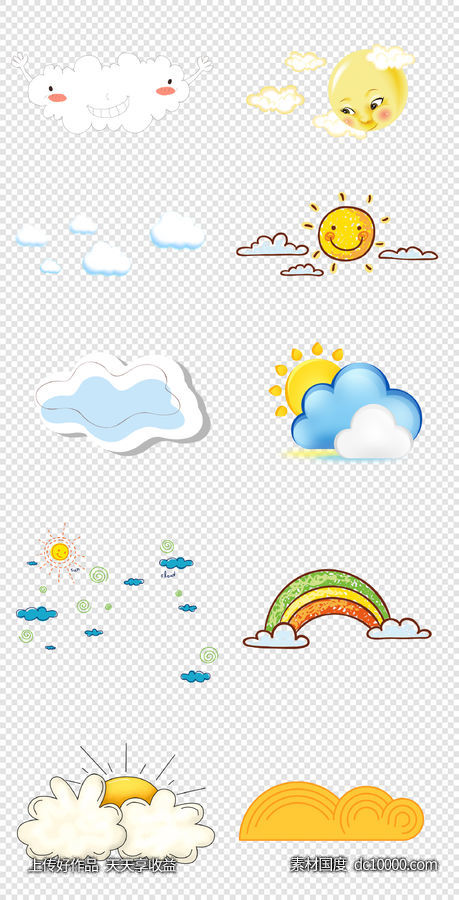 白云  手绘 卡通  插画     蘑菇云   太阳   糖果色   PNG免扣设计素材-源文件-素材国度dc10000.com