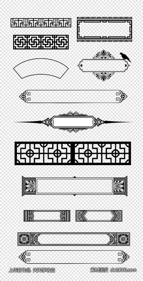中式边框  古典  花纹边框    边角   异形边框  PNG免扣设计素材-源文件-素材国度dc10000.com