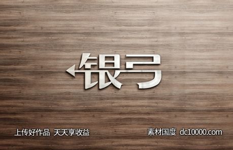 3D立体logo贴图样机psd素材-源文件-素材国度dc10000.com