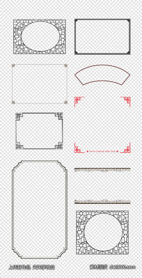 中式边框  古典窗花  花纹边框    边角   异形边框  PNG免扣设计素材-源文件-素材国度dc10000.com
