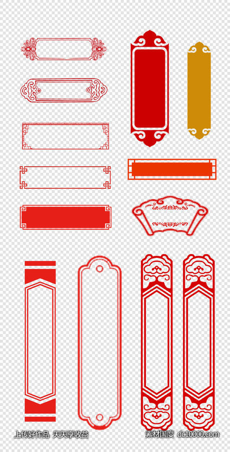 边框  中式边框  传统    异形  中国红  PNG免扣设计素材 -源文件-素材国度dc10000.com