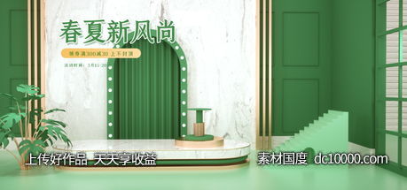 C4D淘宝天猫banner素材设计-源文件-素材国度dc10000.com