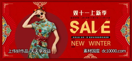 国潮风banner背景素材psd设计-源文件-素材国度dc10000.com