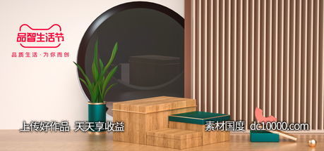 C4D淘宝天猫banner素材设计-源文件-素材国度dc10000.com