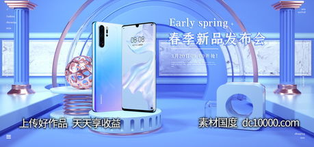 C4D淘宝天猫banner素材设计-源文件-素材国度dc10000.com