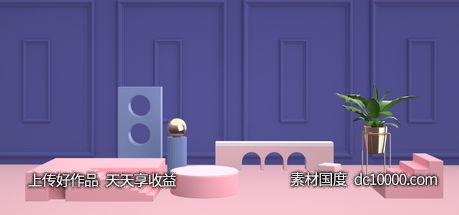 C4D淘宝天猫banner素材设计 - 源文件