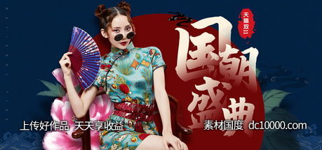 国潮风banner背景素材psd设计-源文件-素材国度dc10000.com