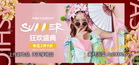 国潮风banner背景素材psd设计-源文件-素材国度dc10000.com