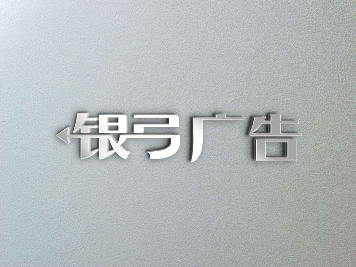  3D立体logo贴图样机psd素材