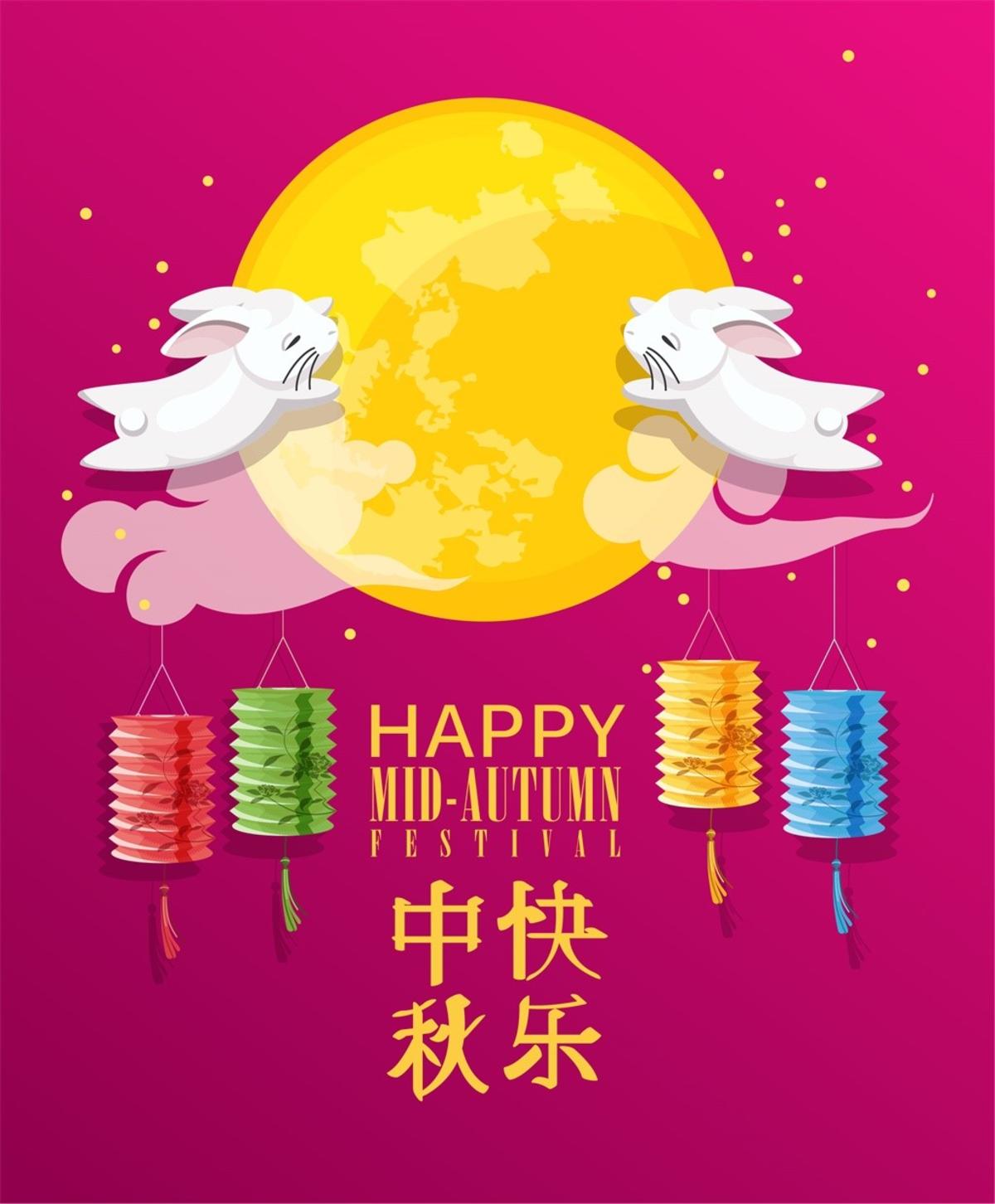 中秋团圆中秋节快乐海报