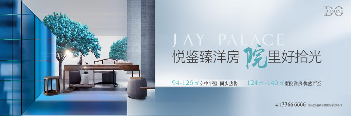 新中式 新亚洲 房地产 生态 公园 别墅 洋房  户外 围墙 精装修