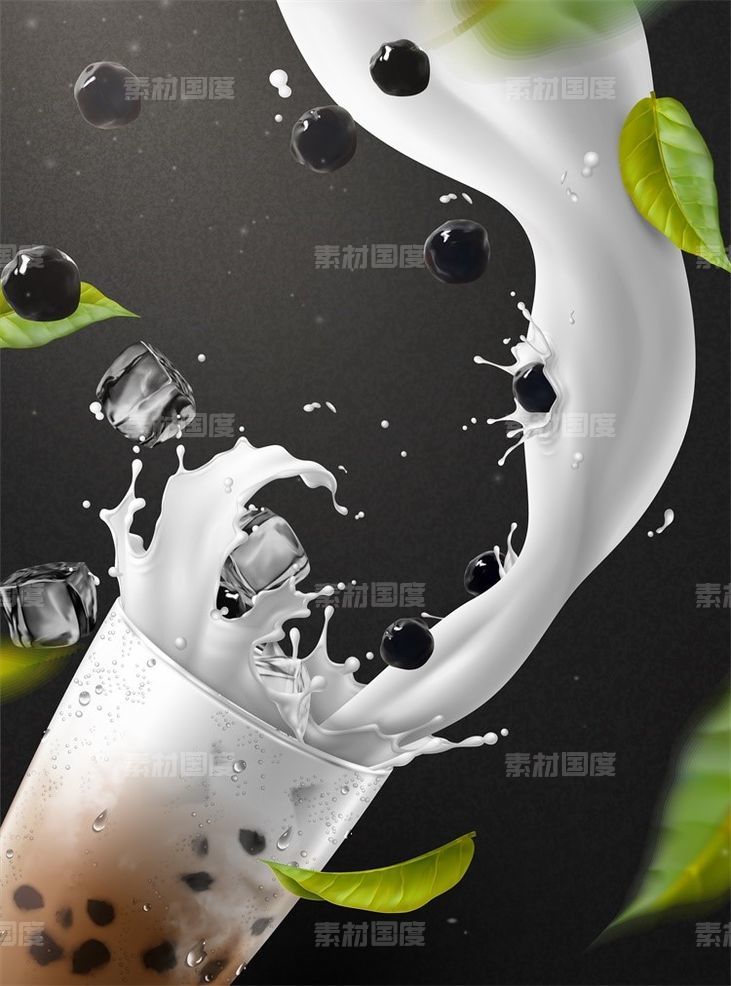  牛奶  珍珠奶茶   植物   绿叶  阳光  冰块   奶茶杯   海报设计素材