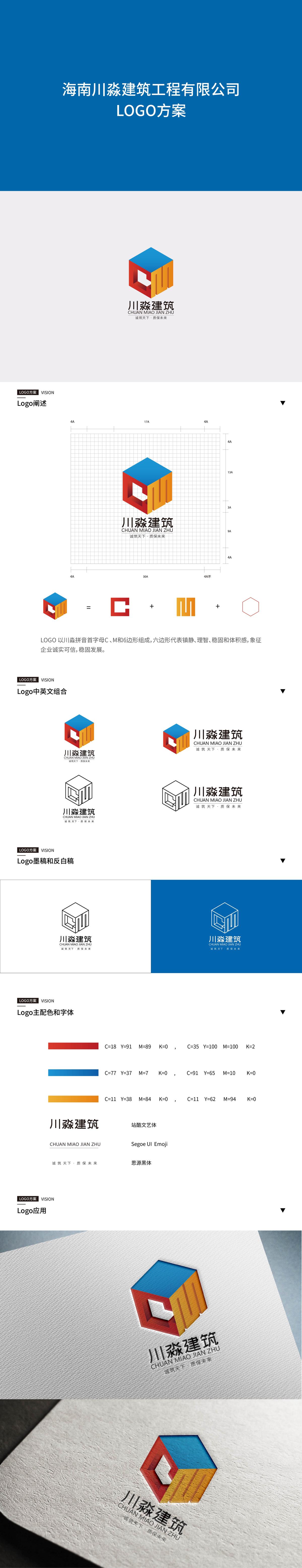logo设计 