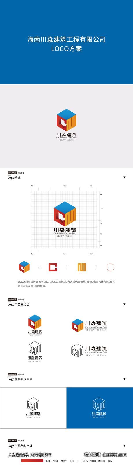 logo设计 -源文件-素材国度dc10000.com