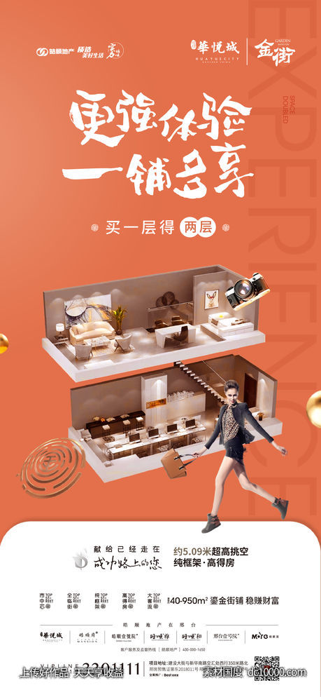 公寓地产广告-源文件-素材国度dc10000.com