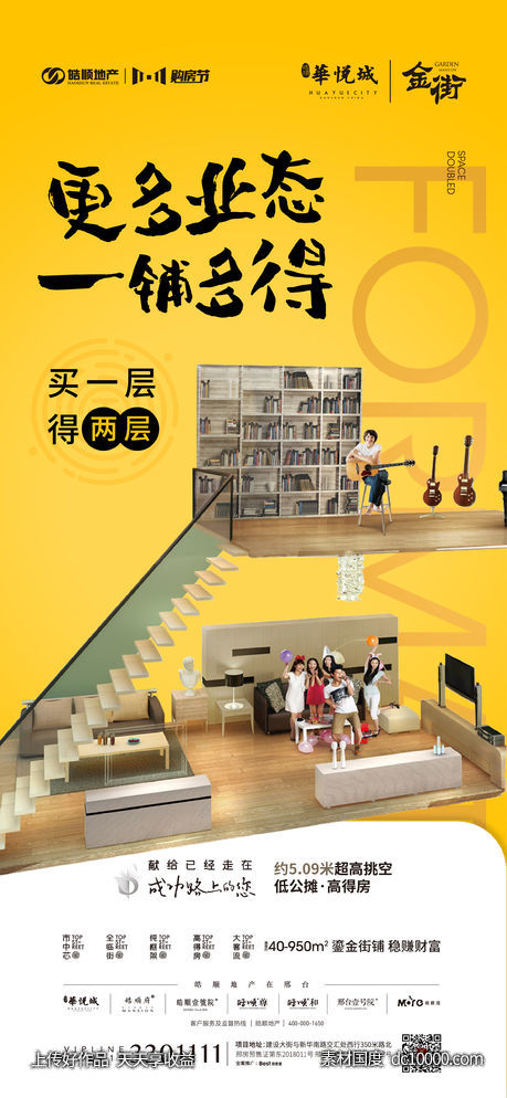 公寓地产广告-源文件-素材国度dc10000.com