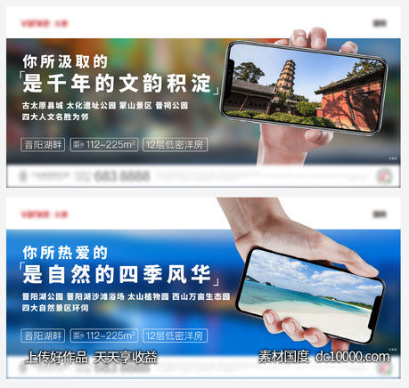 地产人文系列价值点单帧-源文件-素材国度dc10000.com