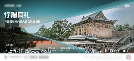 地产摄影海报-源文件-素材国度dc10000.com